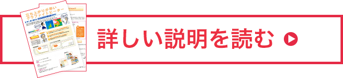 詳しい説明を読む